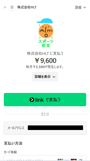5. 初期費用のお支払い flow_06